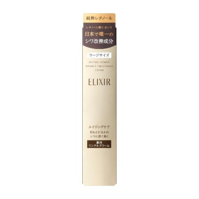 SHISEIDO Elixir Retino Power Wrinkle Cream L 22g