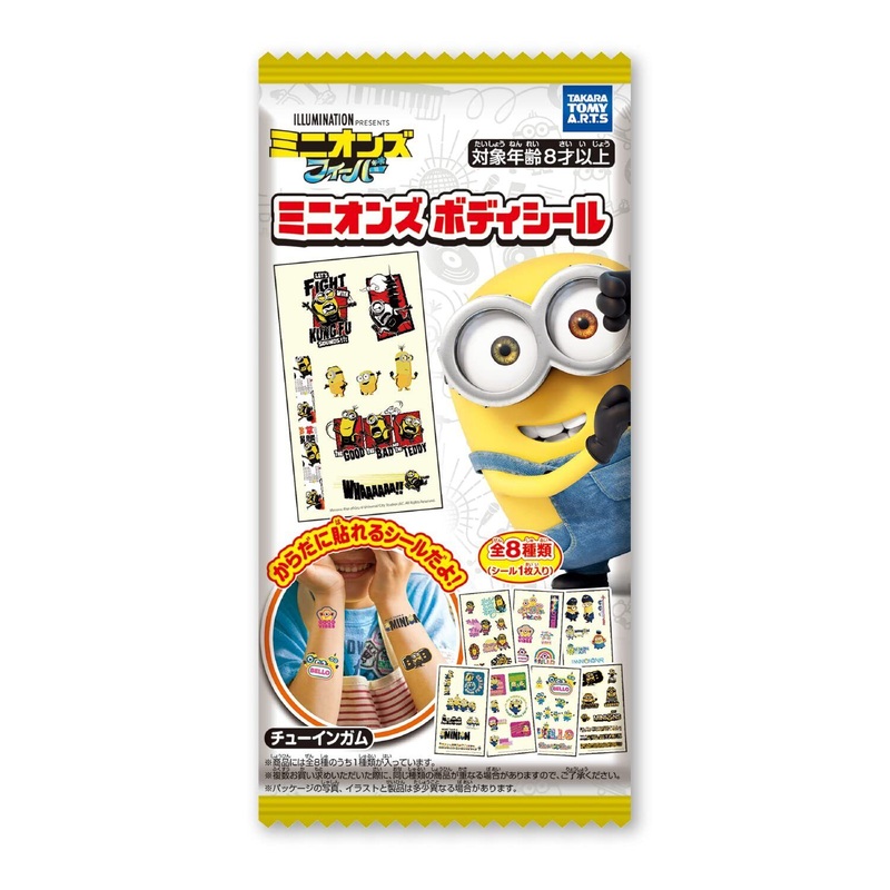 TAKARATOMY A.R.T.S Minions Body Seal 1pc