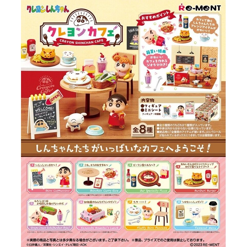 RE-MENT Crayon Shin-chan Cafe Collection