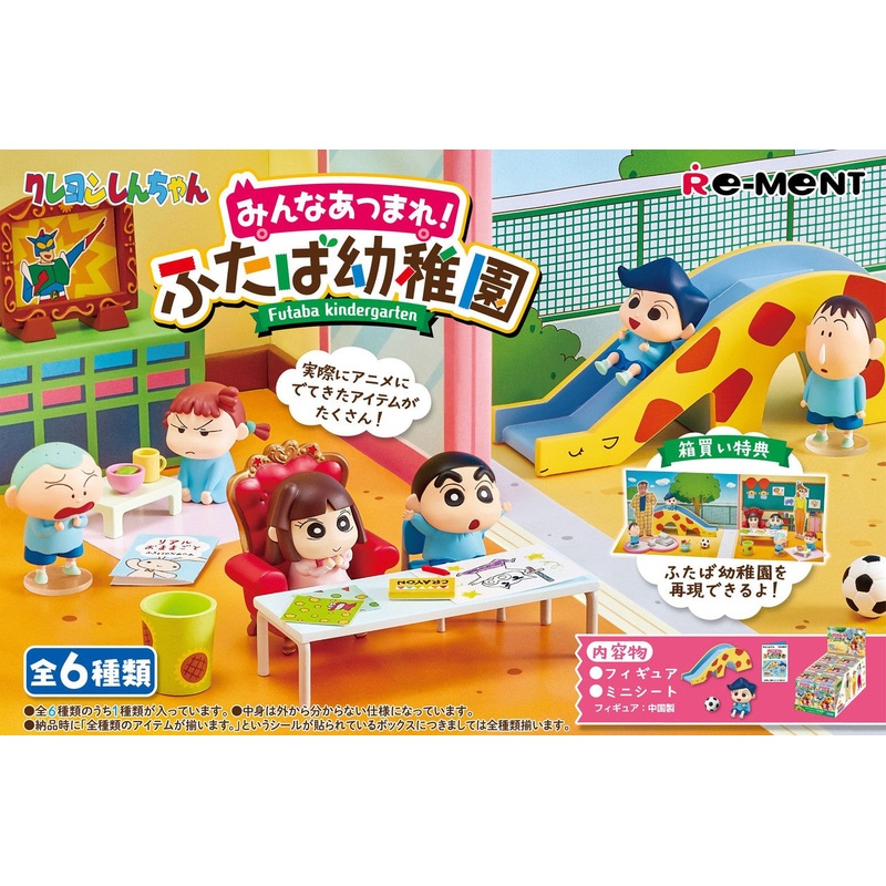 RE-MENT Crayon Shin-chan Futaba Kindergarten