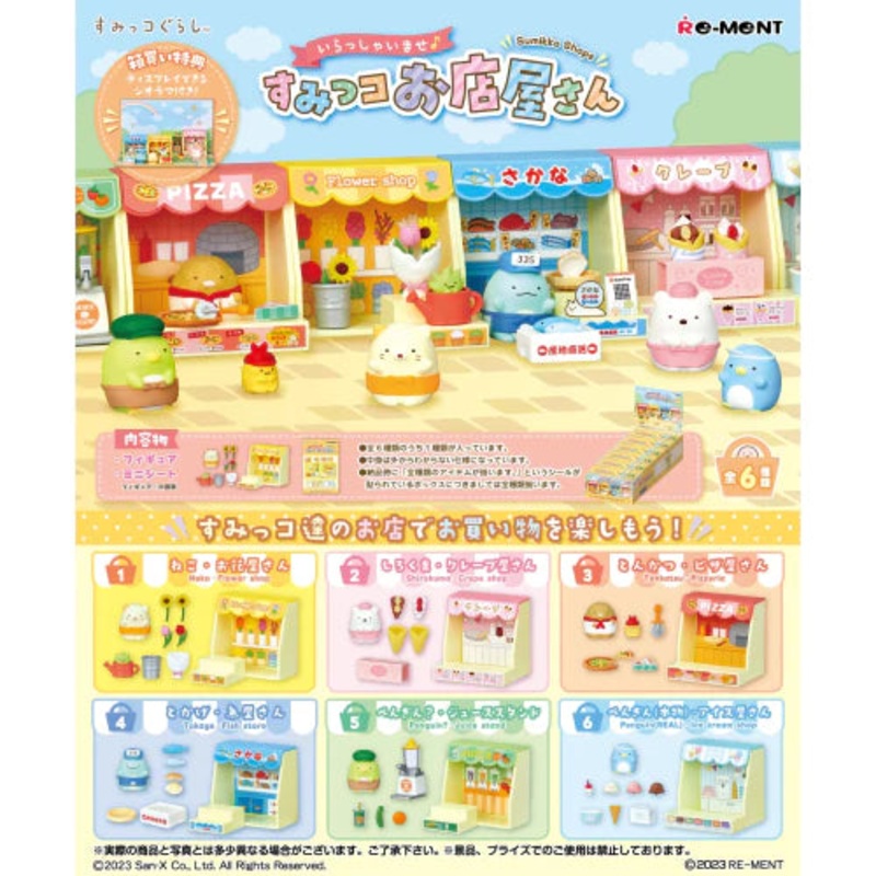 RE-MENT Sumikko Gurashi: Sumikko Shops