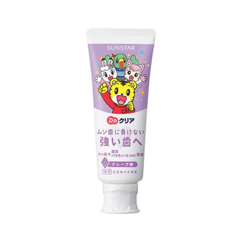 SUNSTAR  Do Clear Children’s Toothpaste Grape Flavor 70g