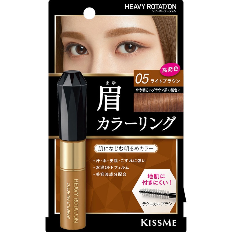 KISS ME Heavy Rotation Coloring Eyebrow # 05 Light Brown