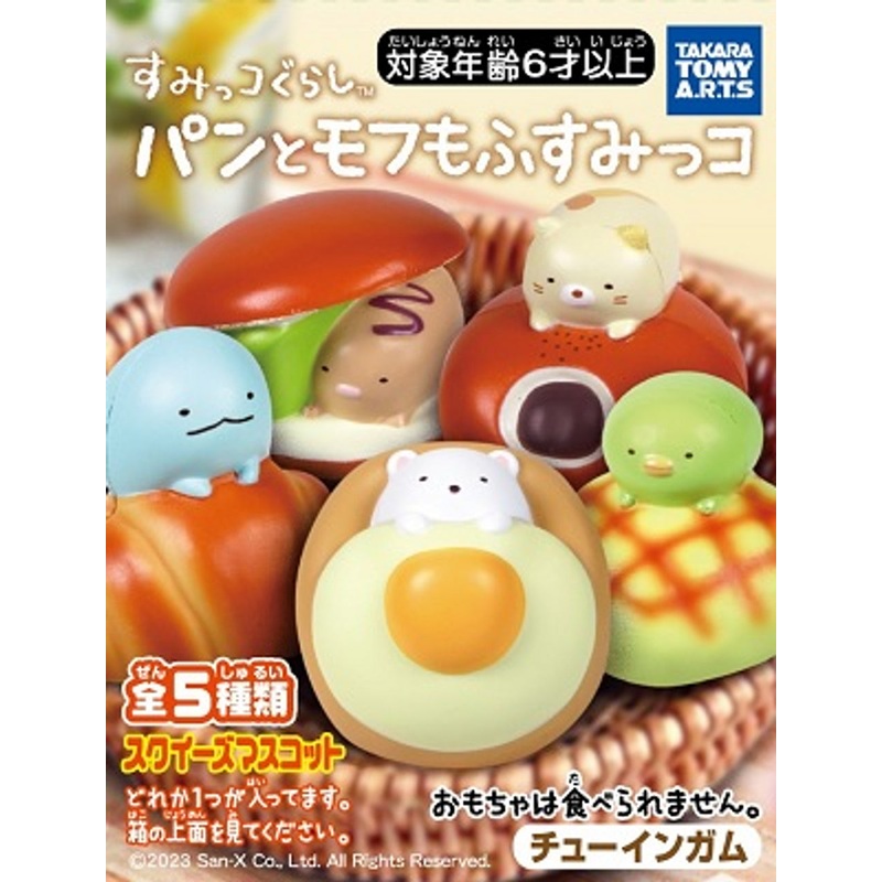 TAKARATOMY A.R.T.S Sumikko Gurashi Fluffy Bread Squishy Figure
