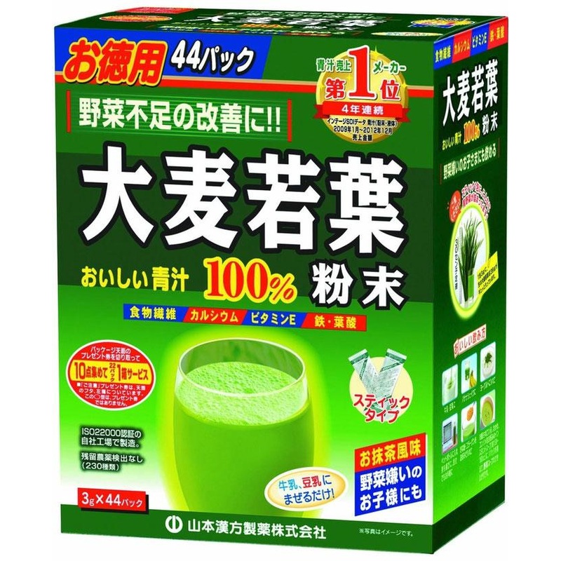 YAMAMOTO KANPO Healthy Green Juice 3g*44pcs