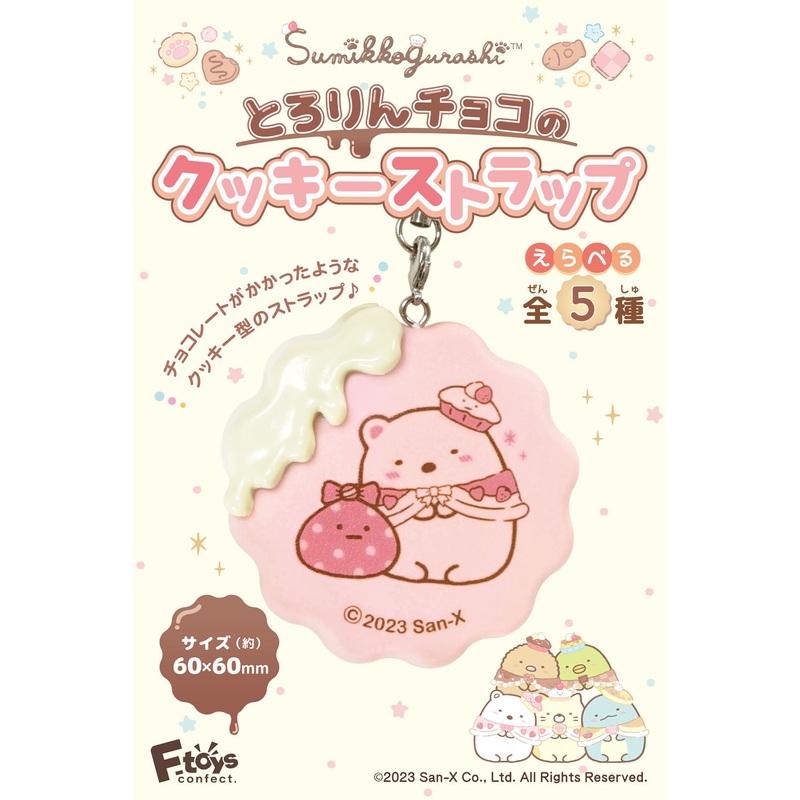 F-TOYS Sumikko Gurashi Cookie-shaped Strap Collection
