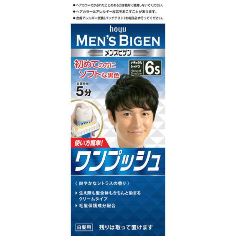HOYU Mens Bigen One Push Cream Hair Color Shade #6S Natural Shadow 40g +40g