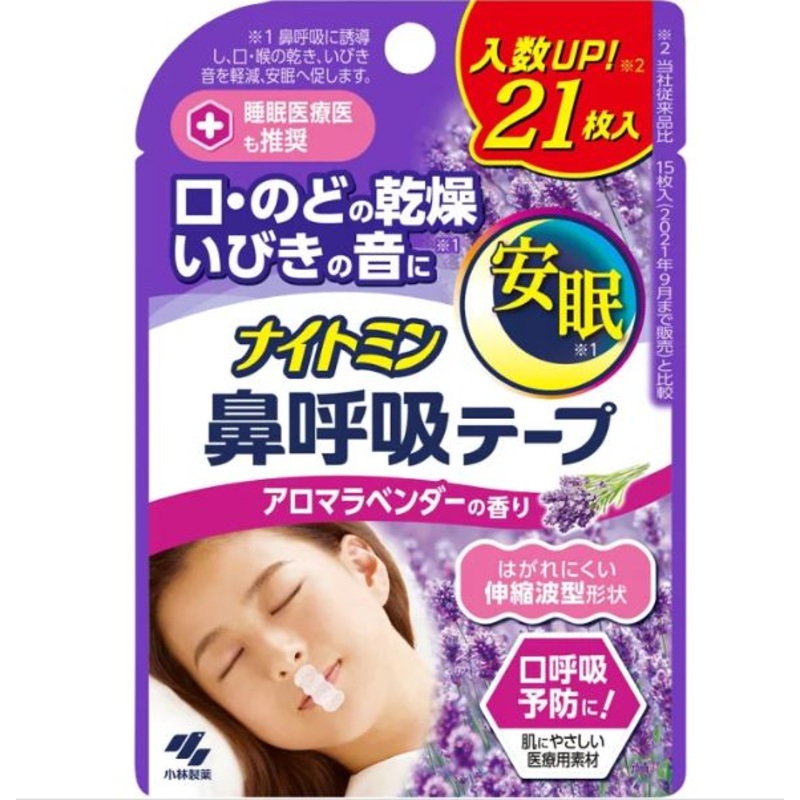 KOBAYASHI Night Sleep Nasal Respiration Tape #Lavender Scent  21pcs