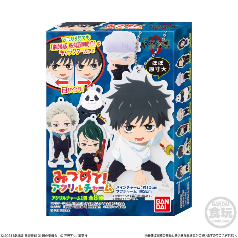 BANDAI Jujutsu Kaisen Limited Collab Acrylic Charm Key Chain With Gum 1pc