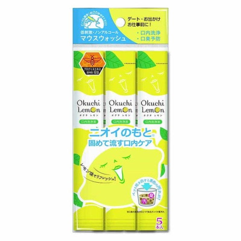 BITATTO Japan Mouthwash Okuchi Lemon 11ml*5pcs