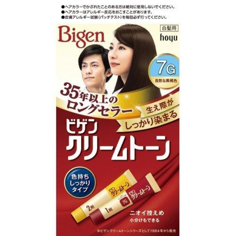 HOYU Bigen Grey Hair Dye #Natural Black Brown 7G 40g+40g