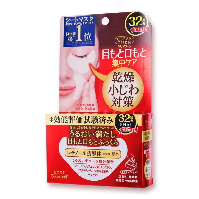 KOS Clear Turn Moist Charge Eye Zone Mask 32 Pairs 64 Sheets