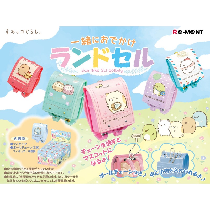RE-MENT Sumikko Gurashi Together Outing School Bag