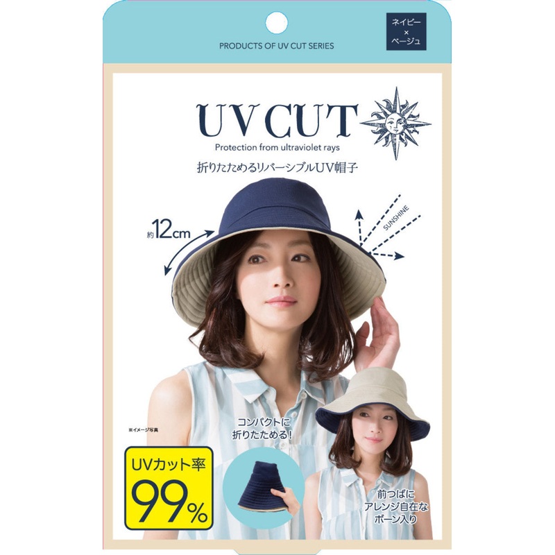 UV CUT Reversible Sun protection Hat – Navy beige