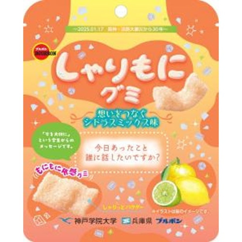BOURBON Sharimoni Citrus Mix Flavored Gummy 57g