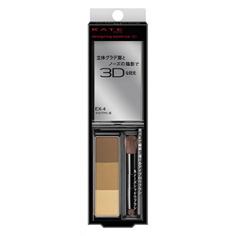 KANEBO Kate Designing Eyebrow 3D EX-4 Light Brown