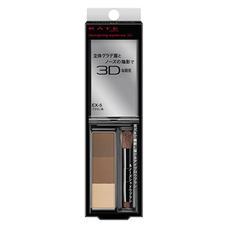 KANEBO Kate Designing Eyebrow 3D EX-5 Brown