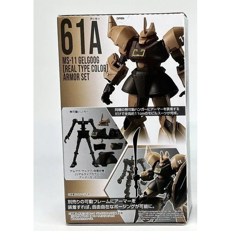 RE-MENT Gundam G Frame FA 61A Set 1pc
