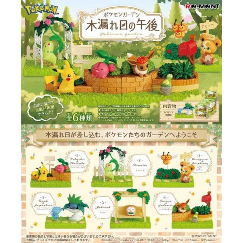 RE-MENT Pokemon Garden Figure|1pc|6pcs (a full box) 5% OFF