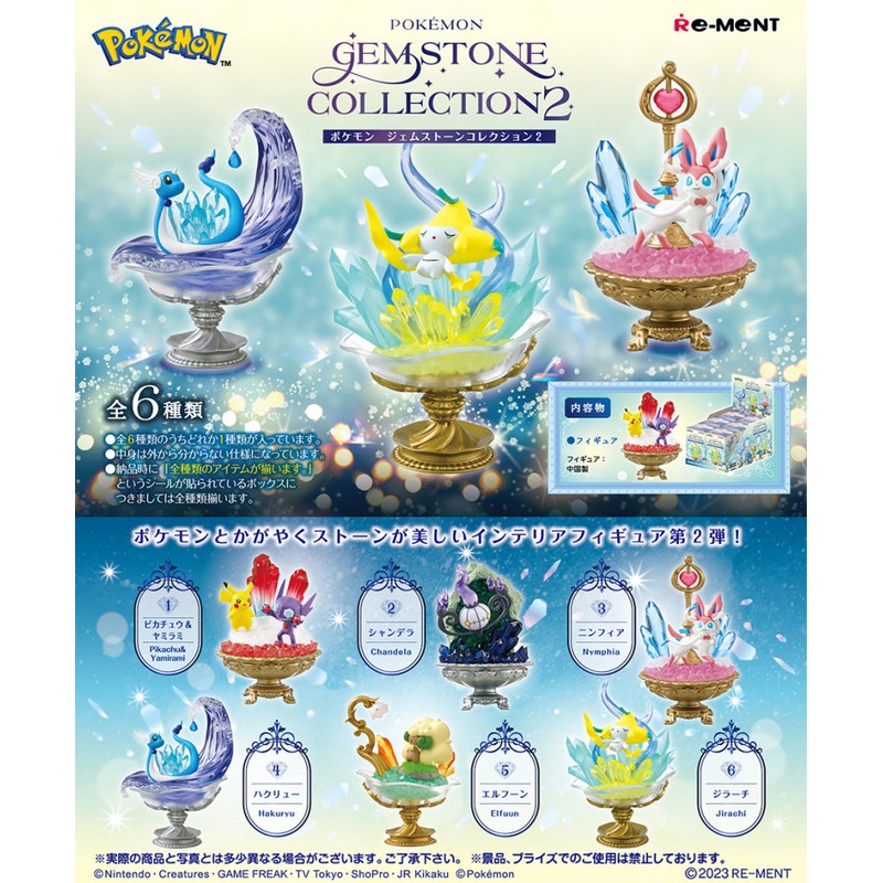 RE-MENT Pokemon Gemstone Collection 2