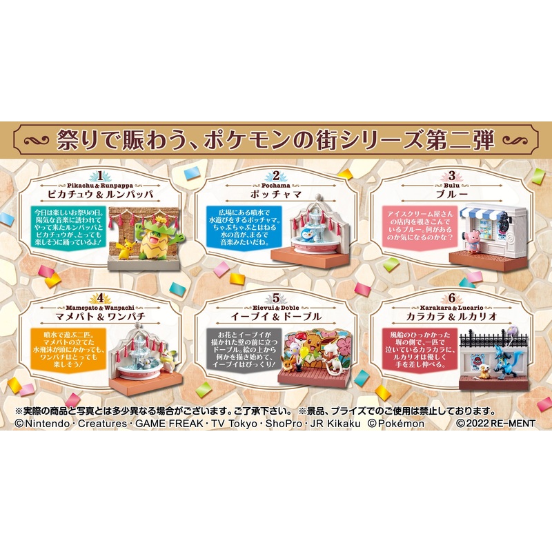 RE-MENT Pokemon: Pokemon Town 2 Festival Street Corner
