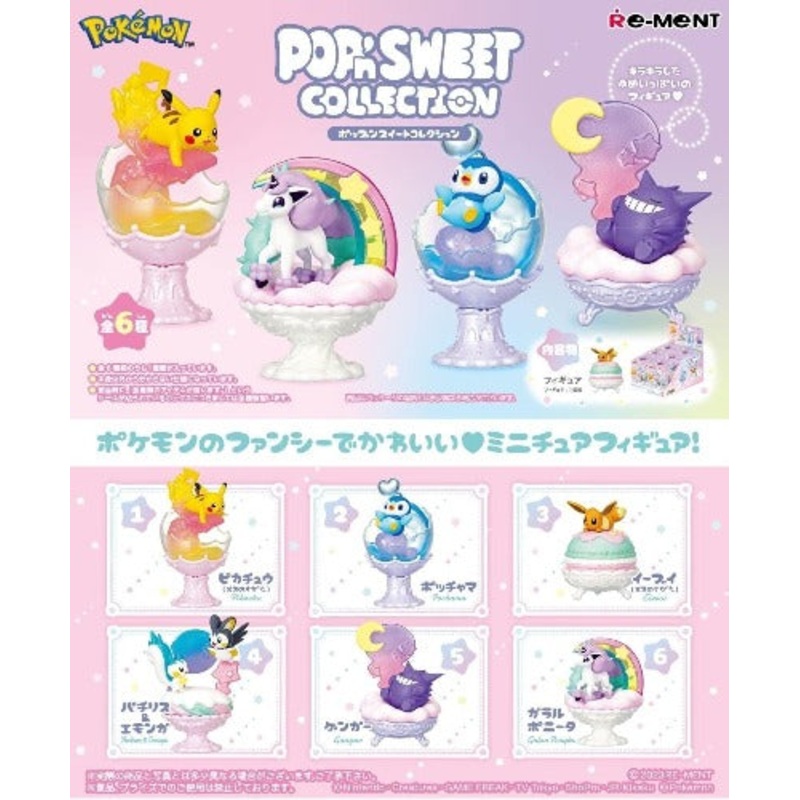 RE-MENT Pokemon POP’n Sweet Collection