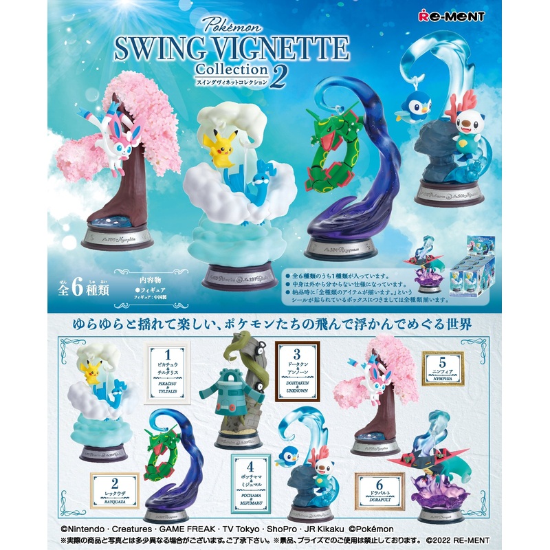 RE-MENT Pokemon: Swing Vignette Collection 2