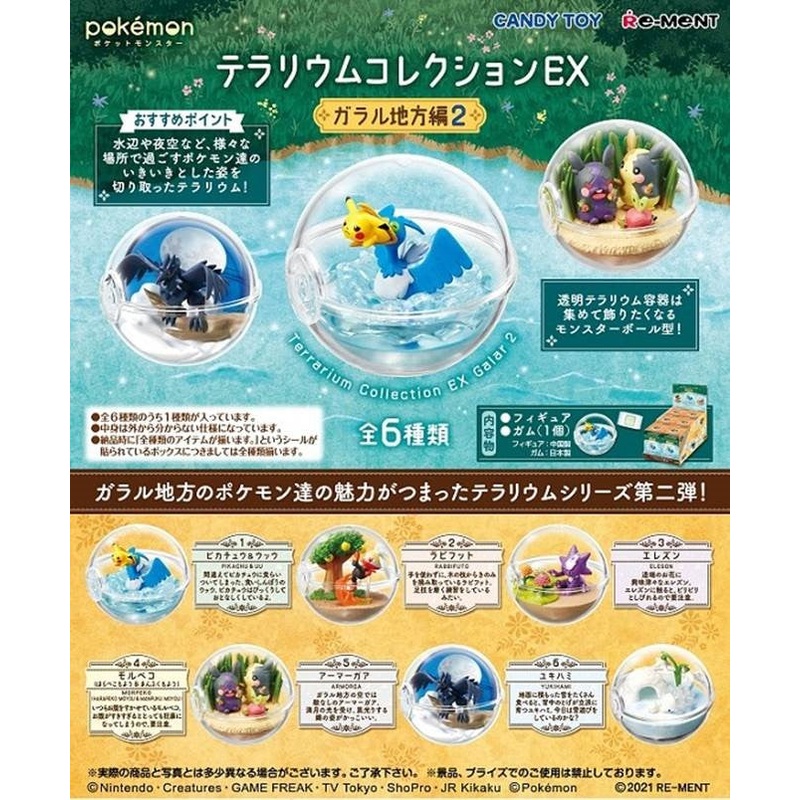 RE-MENT Pokemon Terrarium Collection EX Galar 2