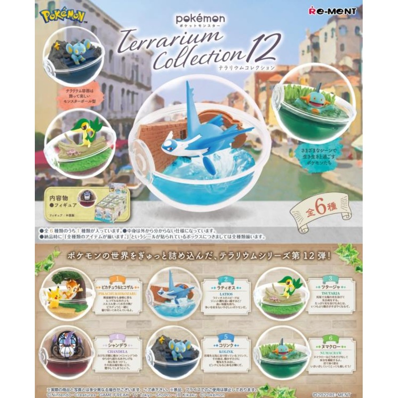 RE-MENT Pokemon Terrarium Collection Vol. 12