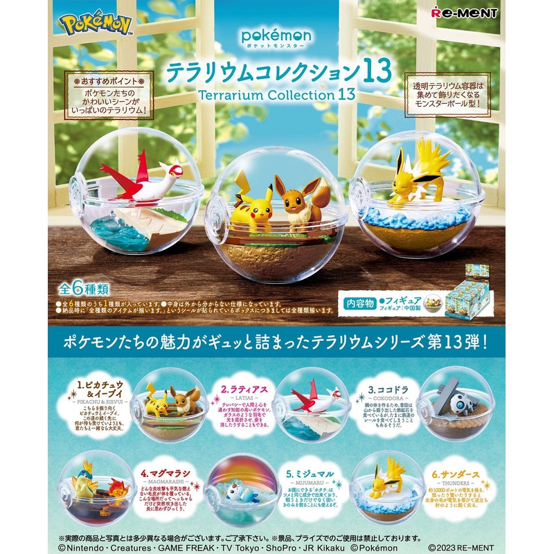 RE-MENT Pokemon Terrarium Collection Vol.13