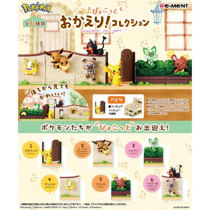 RE-MENT Pokemon Welcome Back Collection Figure