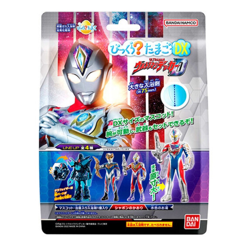 RE-MENT Ultra Heroes Bath Bomb DX With Mascot 1PC