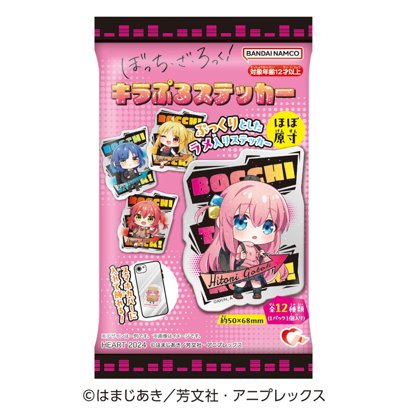 BANDAI Candy Toys – Botchi the Rock! Kirapuru Sticker 1pc