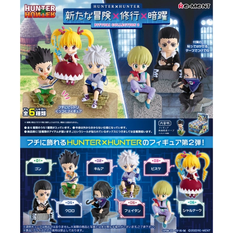 RE-MENT Hunter x Hunter New Adventure Gon Killua Biscuit Chrollo Feitan Shalnark