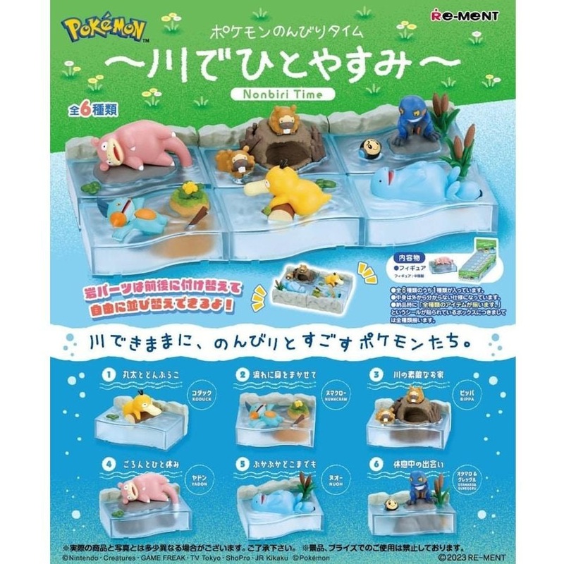 RE-MENT Pokemon  Nonbiri Time|1pc|6pcs (a full box) 5% OFF