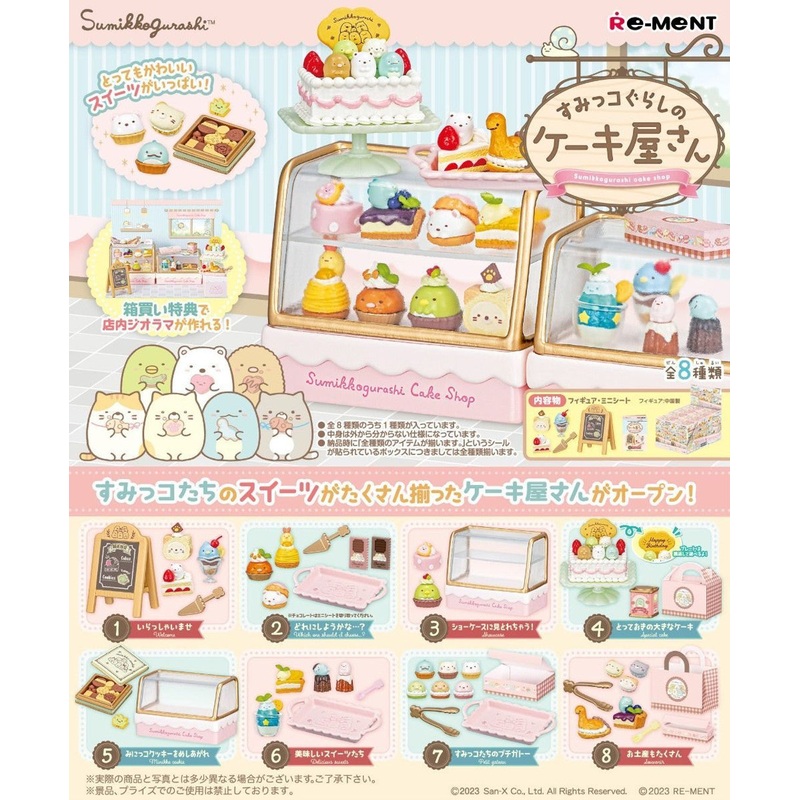 RE-MENT Sumikko Cake Shop Figure