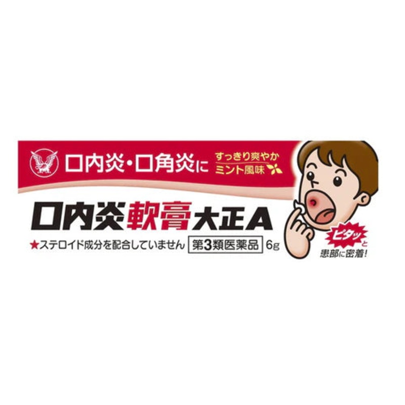 TAISHO PHARMACEUTICAL Stomatitis Ointment Taisho A 6g
