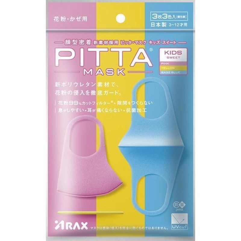 PITTA Kid’s Sweet Collection Mask 3pcs