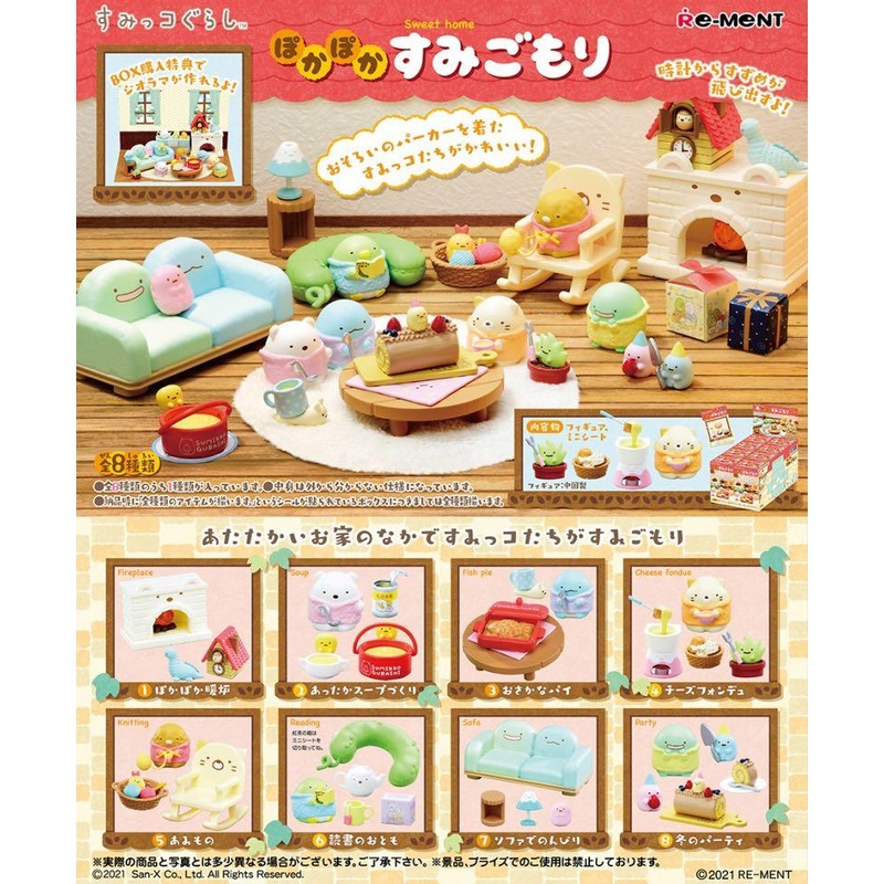 RE-MENT Sumikkogurashi Sweet Home Figure