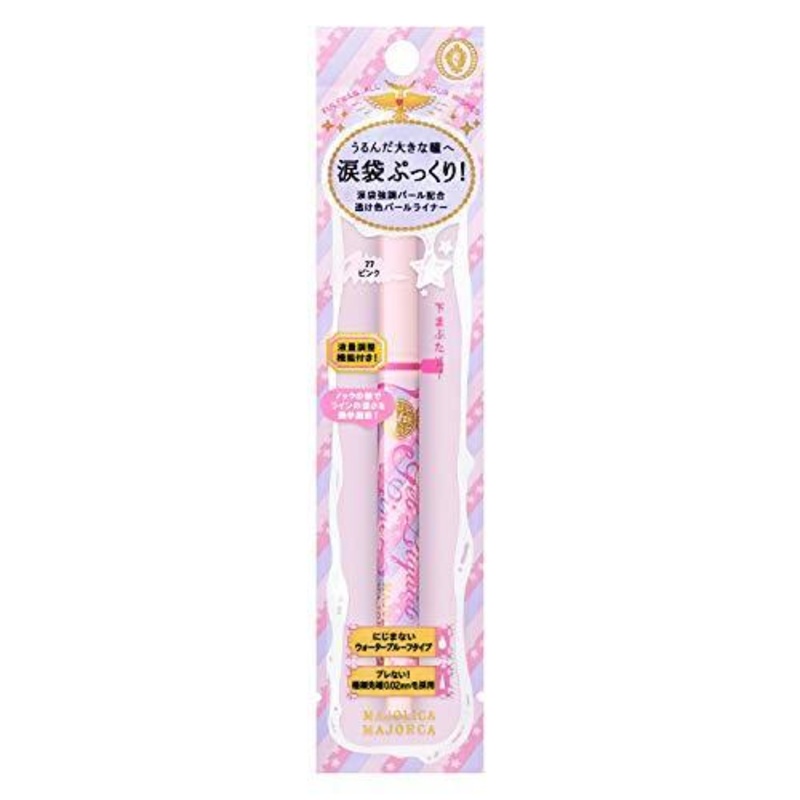 SHISEIDO Majorica Majorca Gel Liquid Liner #77 Meteor Shower 1pc