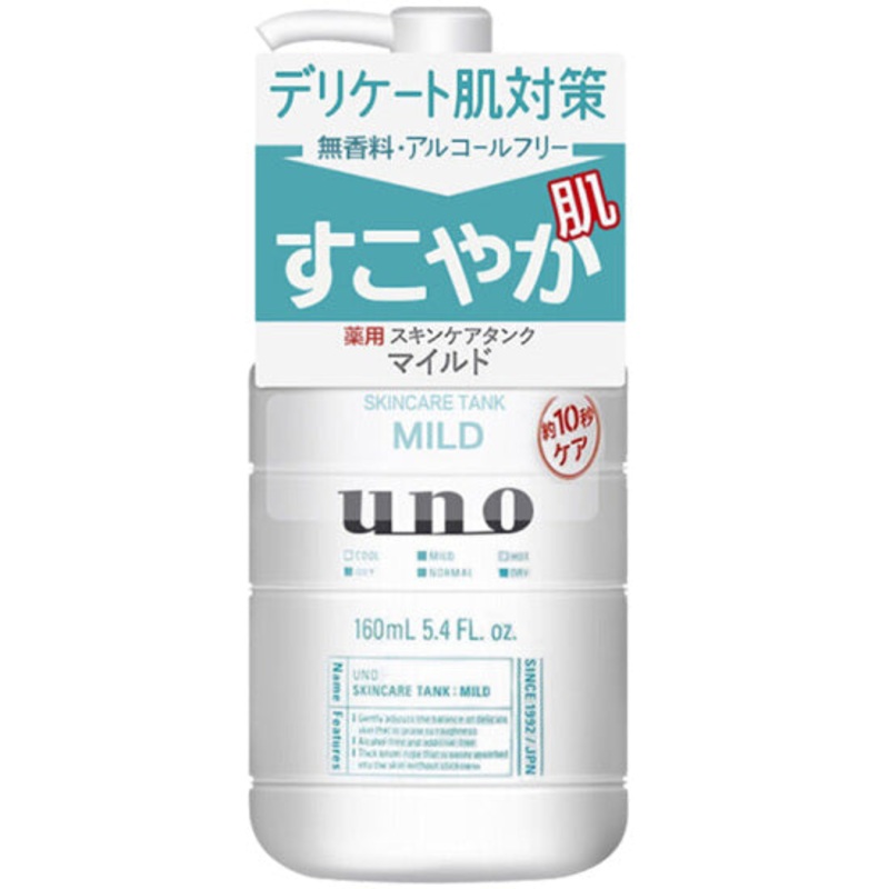 SHISEIDO Uno Men’s Skincare Tank Mild 160ml