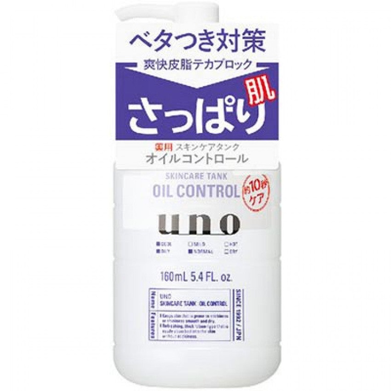 SHISEIDO Uno Men’s Skincare Tank Oil Control 160ml