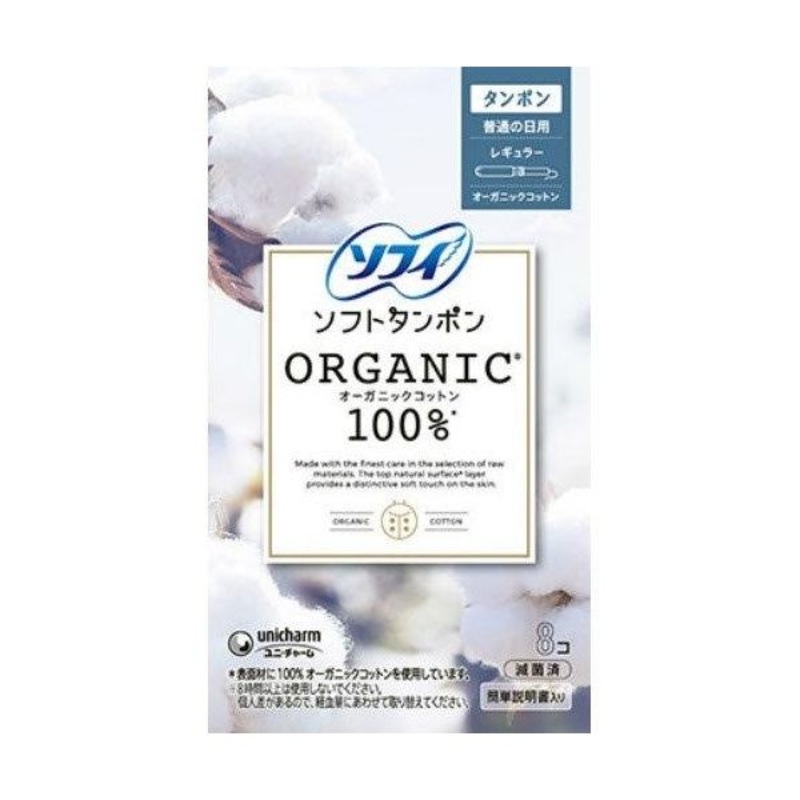 UNICHARM Sophie Soft Tampon Organic 100 Regular 8pcs
