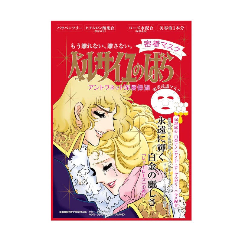 BANDAI Creer Beaute The Rose Of Versailles Antoinette Face Mask HWY 1pc