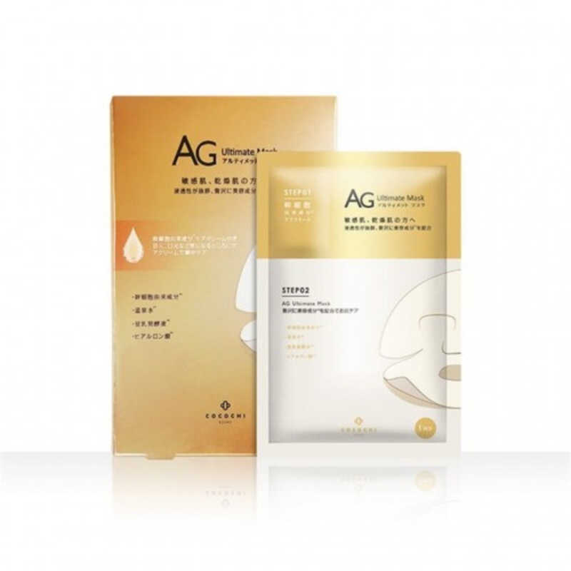 COCOCHI AG Golden Ultimate Mask 5 pcs