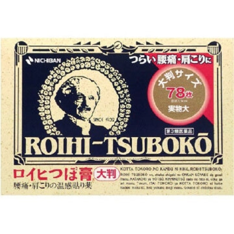 NICHIBAN Roihi-Tsuboko Ointment Large Size 78pcs