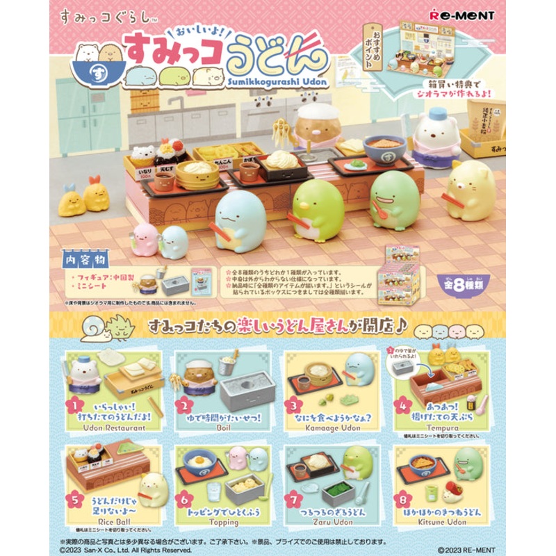 RE-MENT Sumikkogurashi Udon Figure