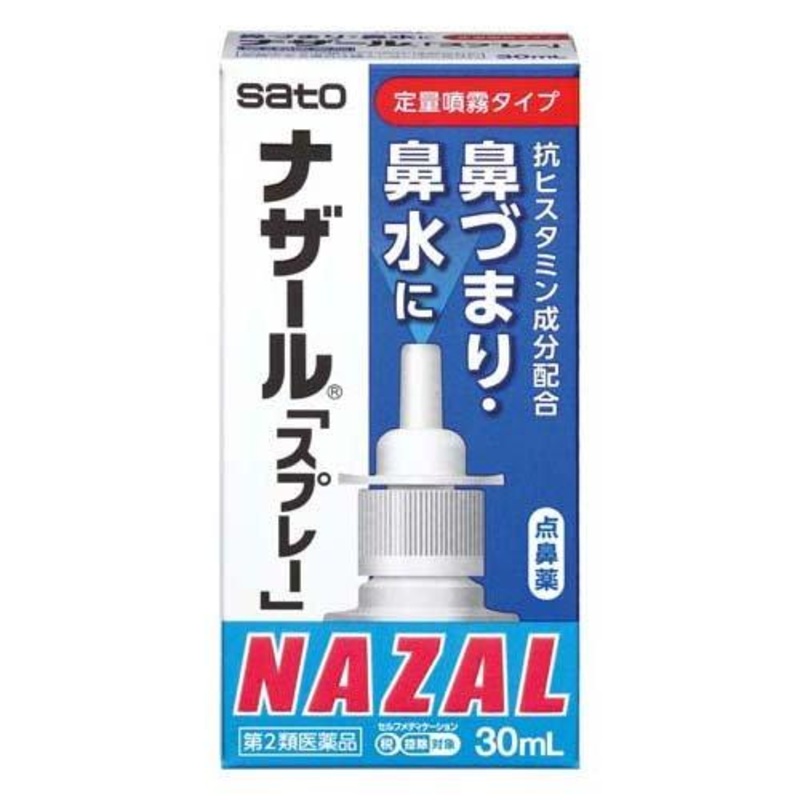 SATO Nazal Spray Pump 30ml
