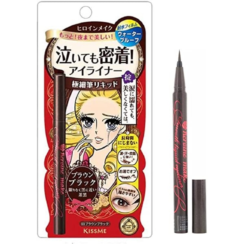 KISS ME Heroine Make Smooth Liquid Eyeliner, Super Keep Waterproof #03 Brown Black 0.4 ml